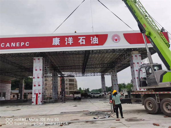 山东加油站亮化工程