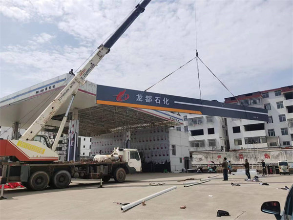 加油站亮化工程施工