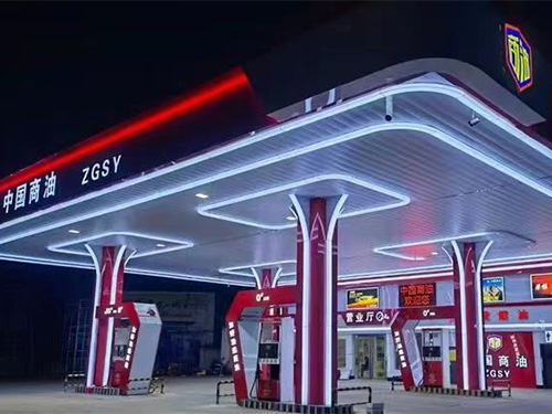 加油站全站建设项目