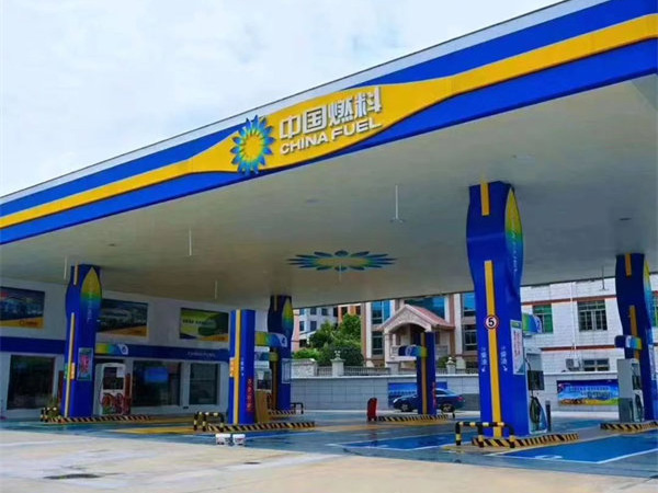 加油站全站建设施工